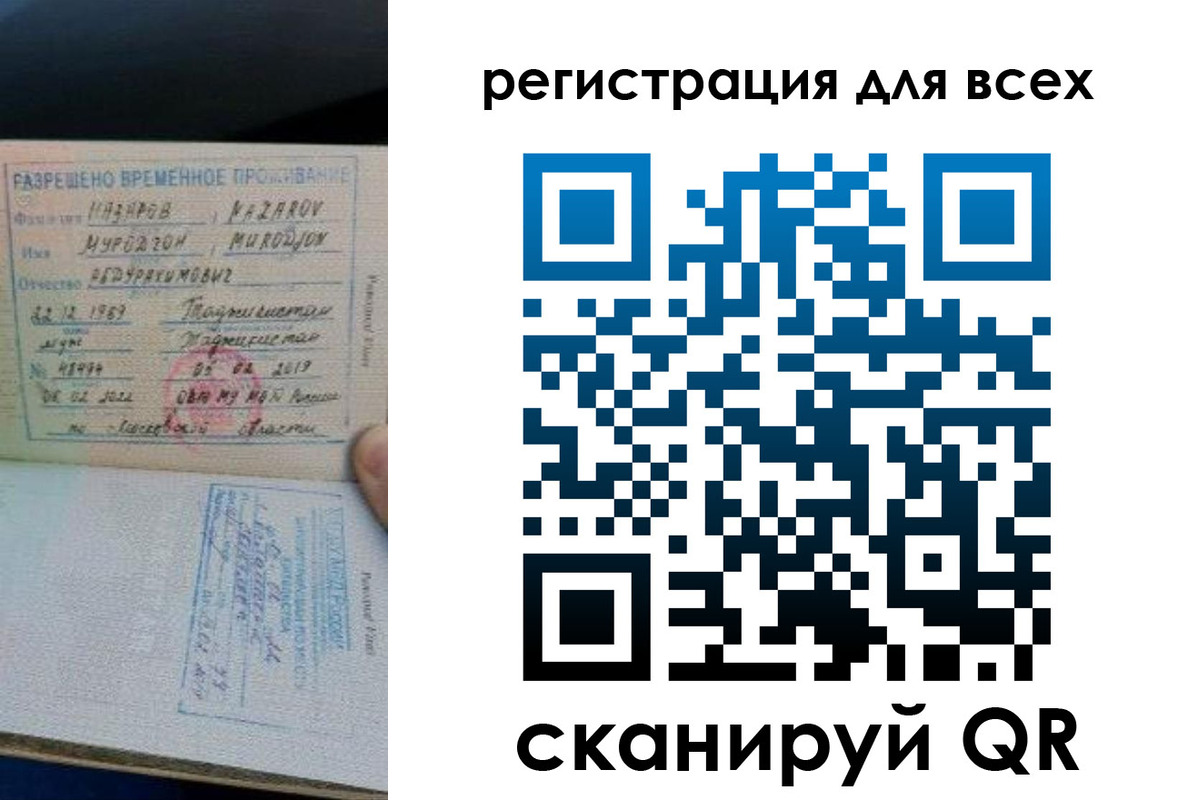 прописка регистрация в Красноуфимске