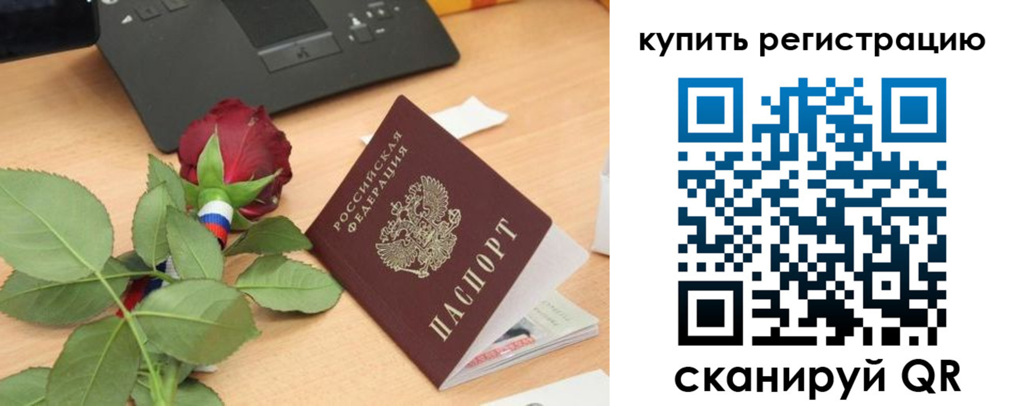 прописка 2025 в Красноуфимске